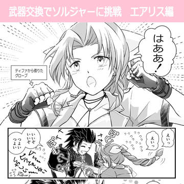 【FF7】ザクエア＆クラティ