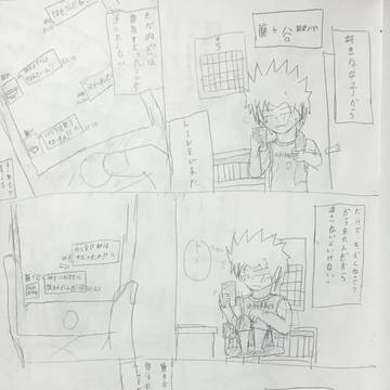 第2話 LINEのやりとり