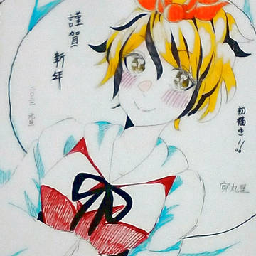 明けましておめでとうございます
