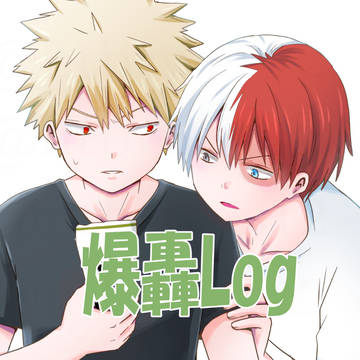 hrakログ