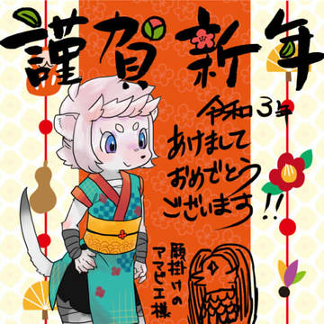 去年と今年の年賀まとめ!