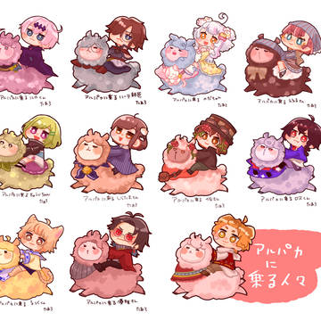 描かせてもらった絵まとめ「アルパカ」