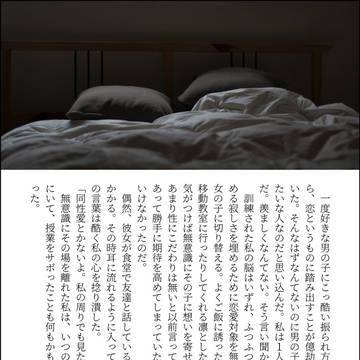 すれ違ってしまった女の子たちのお話