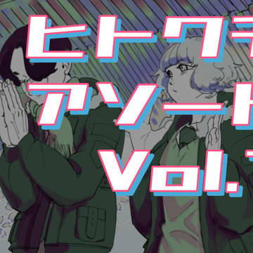 【GMC】ひとくちアソート7【交流・FA】