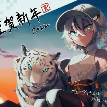 お年賀2022