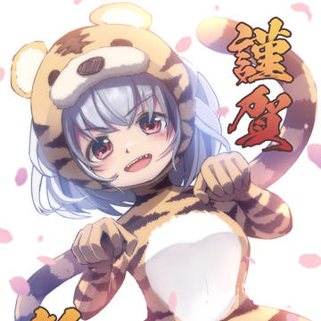 あけましておめでとうございます！