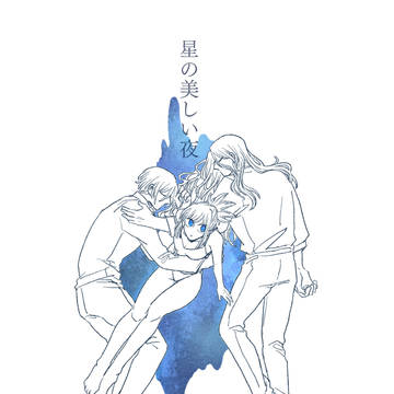 1/9 The Rock5新刊 コハ司氷