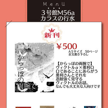 2021.1.9インテお品書き