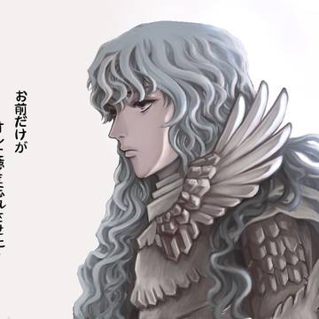 Griffith-Berserk