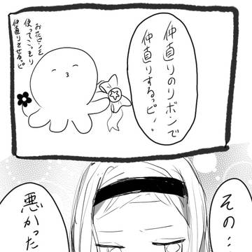 タコピーの原罪　ifルート