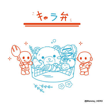 素材 - キャラ弁