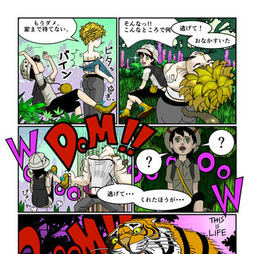 ＦＤＳ１話１５頁
