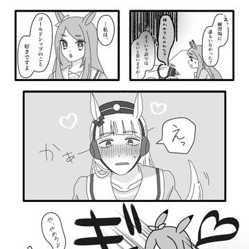 照れゴルシ
