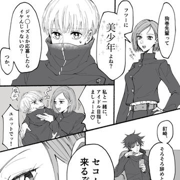 乙棘 その他 ツイログ②