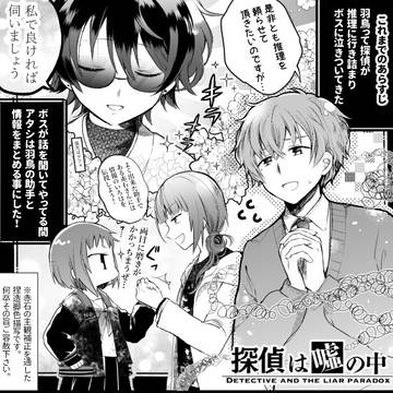 【嘘探】ドングリと石突【交流】