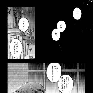 【嘘探】鼻先にアメのにおい【交流】