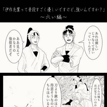 善法寺伊作という男