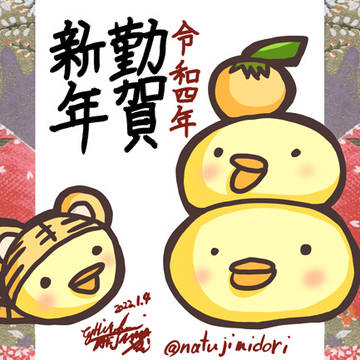 新年あけましておめでとうございます。