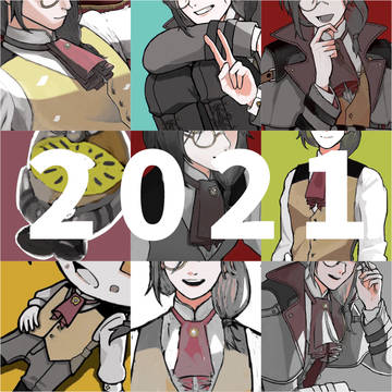 Vまとめ2021
