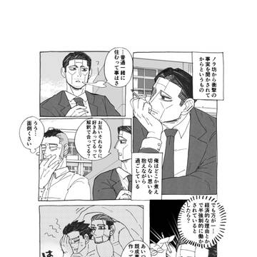 【金カム腐】学パロまんが※尾杉で菊杉