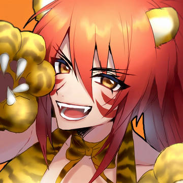 トラ年じゃ〜