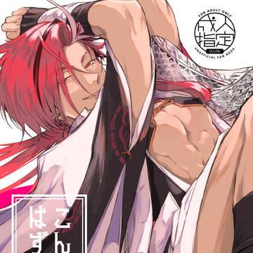 【ぐだ高】1/10札幌新刊サンプル