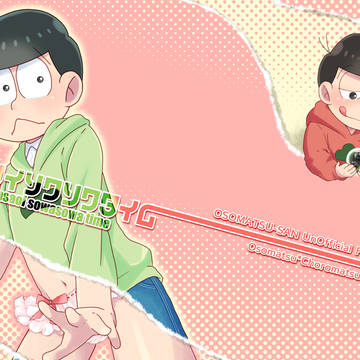 【新刊サンプル】オサソイソワソワタイム