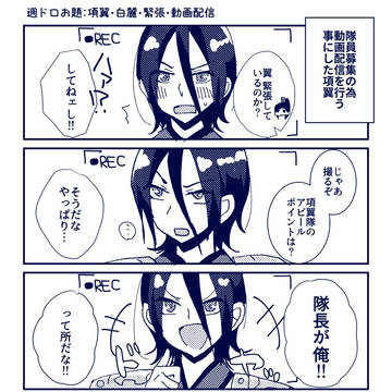 翼麗まとめ