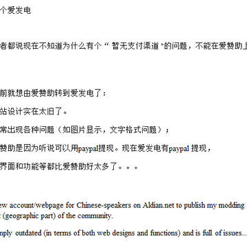 开个【爱发电】赞助页面 Aldian.net~