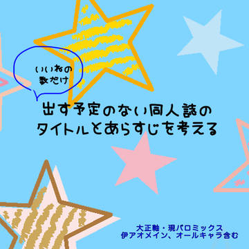 ハッシュタグ企画まとめ