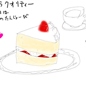 けーき