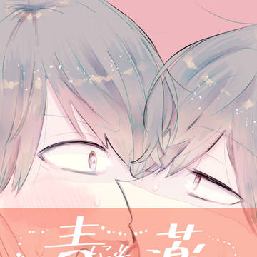 【1/9大阪家宝】おそチョロ本新刊サンプル①