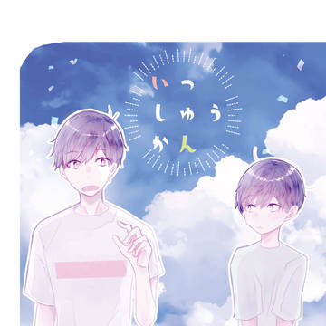 【1/9大阪家宝】おそチョロ本新刊サンプル②