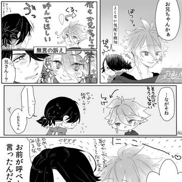 お兄ちゃんブームに乗っかる