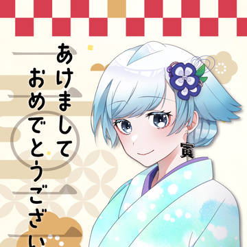 2022お年賀