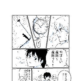 好かん後輩と先輩のクリスマス