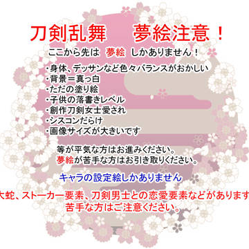 創作刀剣女士１９