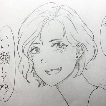 行ってらっしゃい