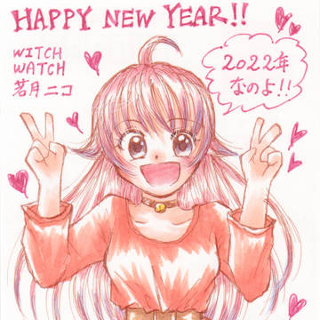2022年なのよ！！
