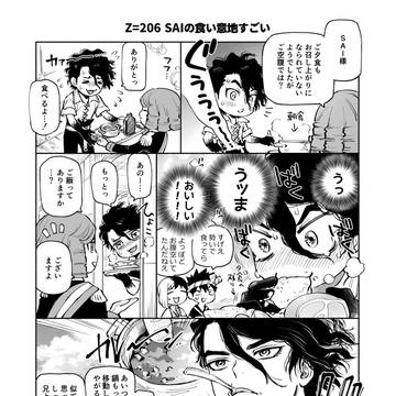 SAIと皆