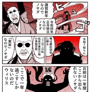 謹賀新年