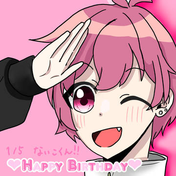 ないこくん