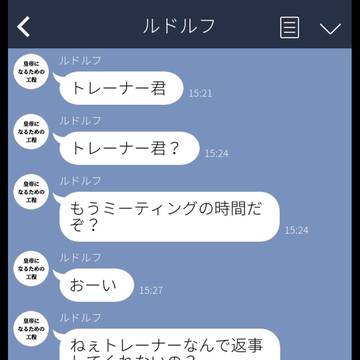 トレーナーが来ない時のルドルフ