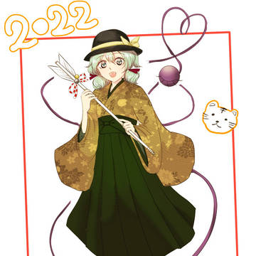あけおめこいしちゃん
