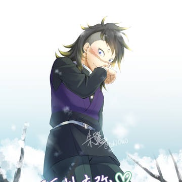 玄弥誕!