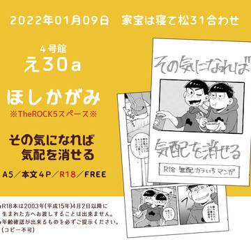 【1/9家宝31合わせ】カラーお品書き