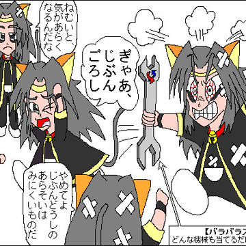 クロえもんだらけ（再投稿）
