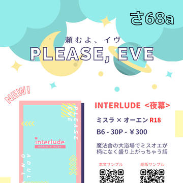 1/9 大阪 賢マナ6 おしながき