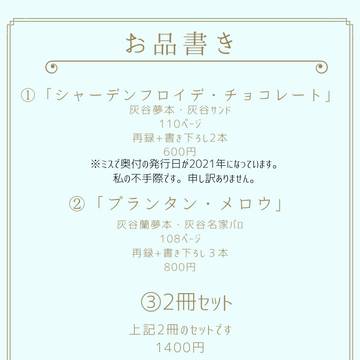 通販のお知らせ