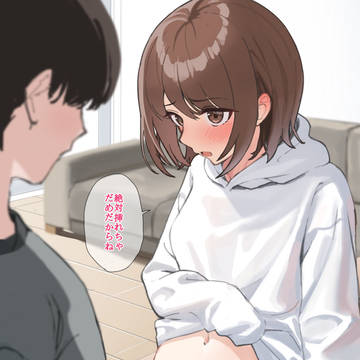 素股までならさせてくれる妹